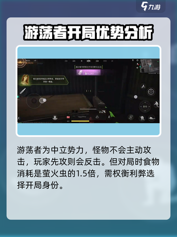 萤火突击🔥流浪者玩法大曝光！轻松上手制胜秘诀💡截图3