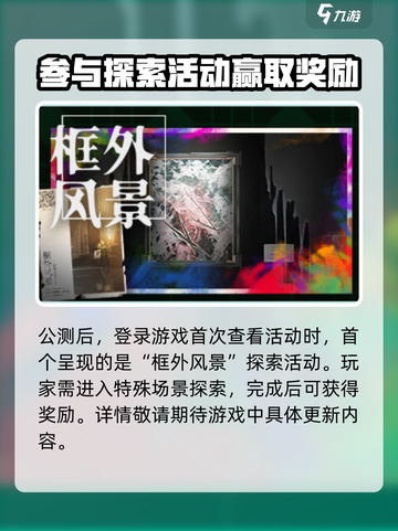 新月同行公测福利有哪些介绍截图2