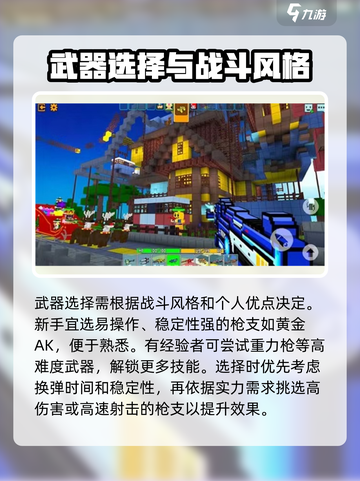 像素射击游戏技巧大公开💥，游戏爱好者必看！🔥截图2