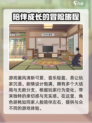 胡桃日记💥超有趣模拟经营游戏🔥玩了就停不下来！截图4