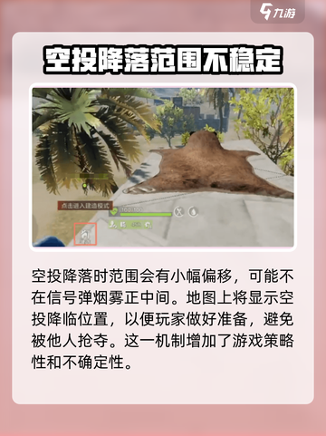 失控进化信号弹怎么用介绍截图3