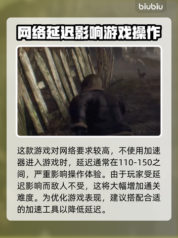 生化危机4重制版⚡闪退解决方法来了！🔥截图4