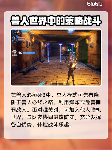 兽人必须死3💥史低价格大曝光！🔥截图2