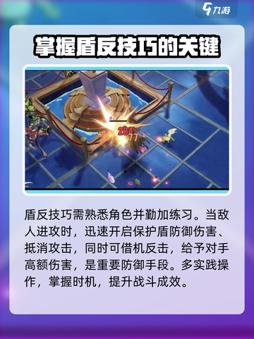 无尽梦回✨盾反操作全攻略，轻松制胜！截图3