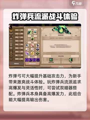 小骨英雄杀手冠军装备如何搭配介绍截图4