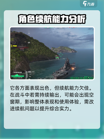 现代战舰宙斯盾武藏怎么样介绍截图4