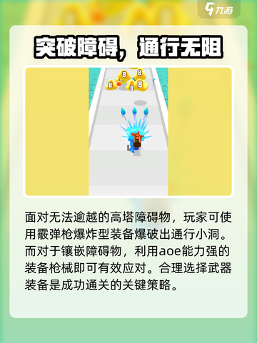 逐个击破好玩吗介绍截图3
