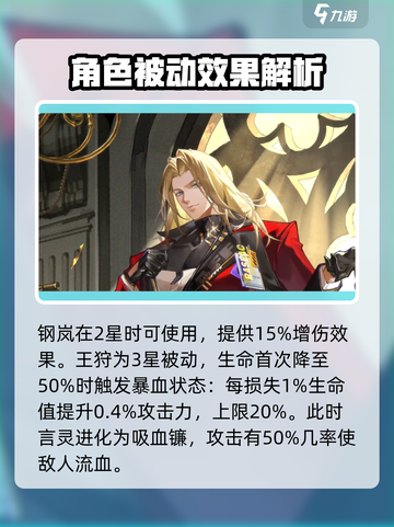 龙族卡塞尔之门恺撒加图索怎么玩介绍截图4