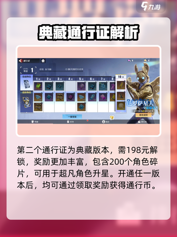 🔥奥特曼传奇英雄2通行证商店全攻略！✨截图3