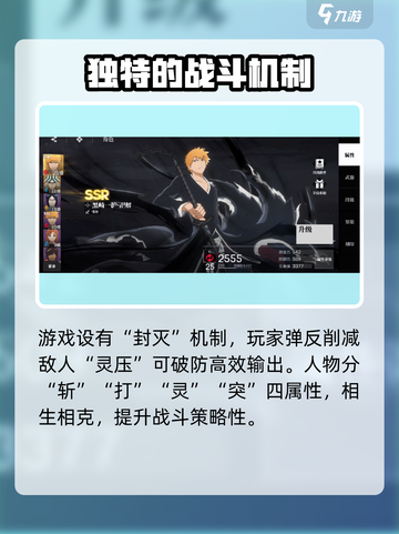 境界刀鸣几号公测介绍截图5