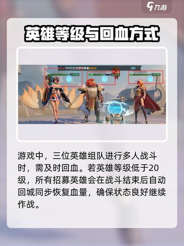 荒野国度怎么回血介绍截图2