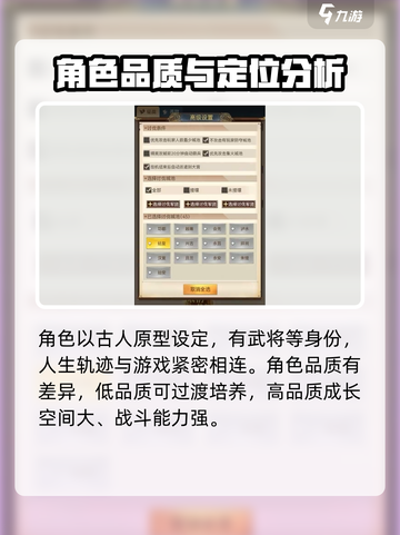 三国问鼎山河怎么样介绍截图3