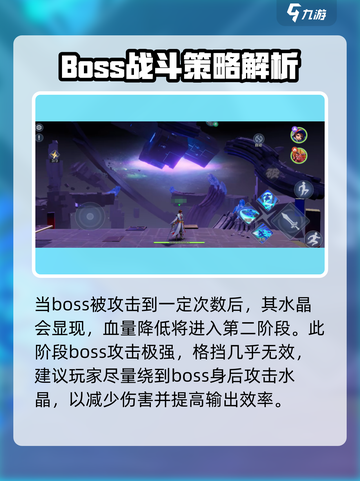 游戏名《星之破晓》李白小传🔥1招通关秘籍💡截图4