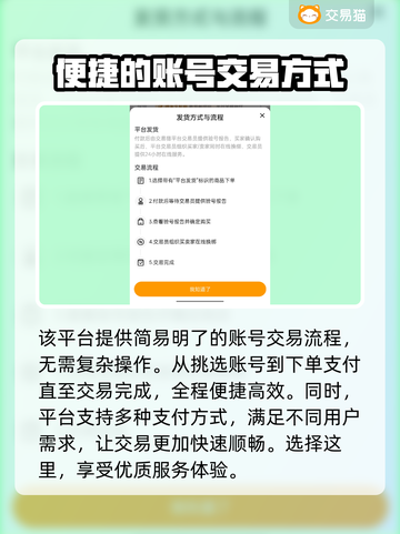 天使纪元🔥账号交易平台哪家强？✨截图3