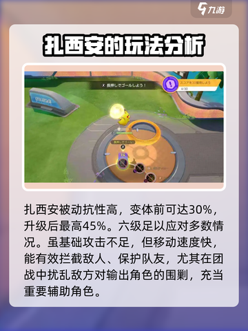 宝可梦大集结⚡扎西安最强玩法攻略来了！🎉截图3