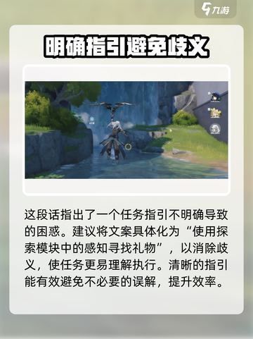 鸣潮⚡寻找感知礼物地点曝光！速来领取🎁截图4