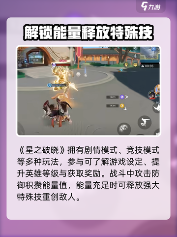 星之破晓：演武场位置大起底💥🔥截图3