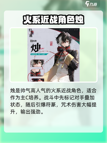 归龙潮羁绊角色最强搭配🔥游戏阵容必备！截图4