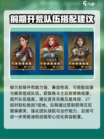 世界启元：穆兰配队攻略分享，轻松上分🔥截图4