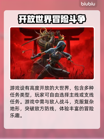 刺客信条影英语名称🔥超全介绍来了！🎮截图3