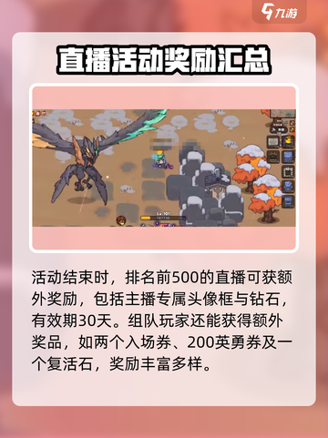 《英勇之地》💥新春豪礼送不停！🎉截图4
