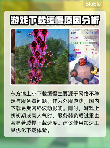 东方锦上京下载慢？❌提速秘籍🔥让你瞬间完成下载！截图2