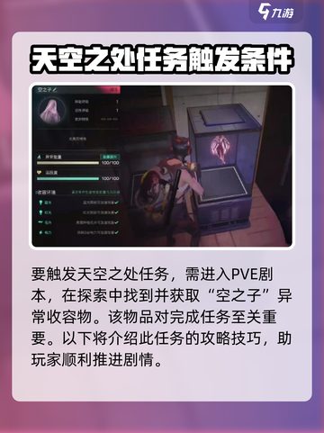 七日世界天空之触怎么触发通关介绍截图2