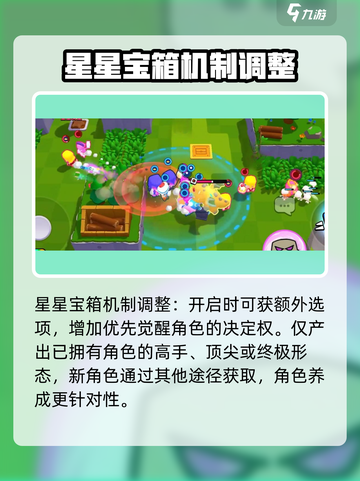爆裂小队更新有哪些内容介绍截图4