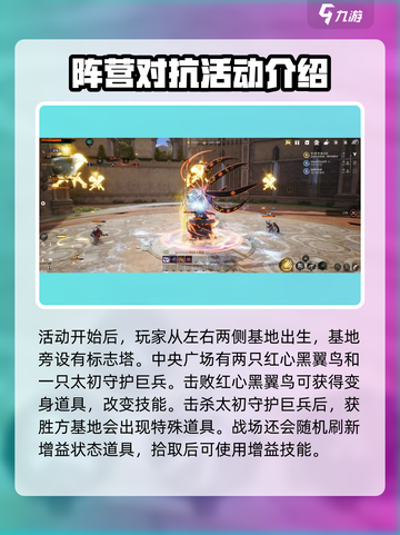 剑灵2战场怎么打介绍截图3