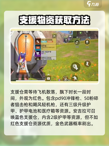 高能英雄📖物资搜索攻略，快速获取技巧⚡截图4