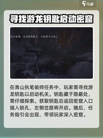 燕云十六声青山执笔怎么偷师介绍截图2