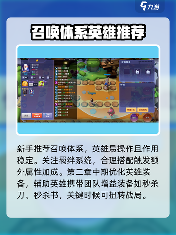 守塔不能停第二章🔥无伤通关秘籍🎉截图3