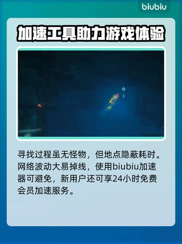 潜水员戴夫鲛人族信任任务全流程攻略💎截图4