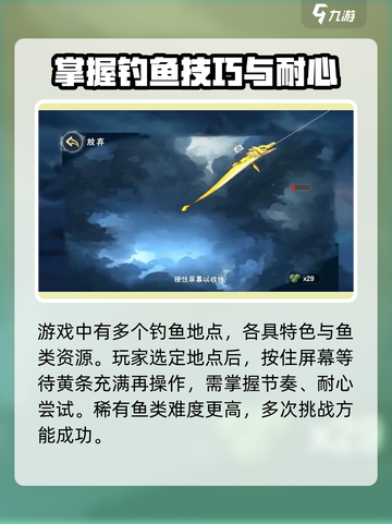 西普大陆手游钓鱼秘籍💎玩家必看！截图3