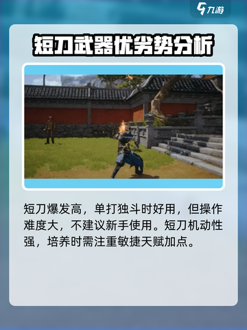 剑灵2短刀和斧头哪个好介绍截图2