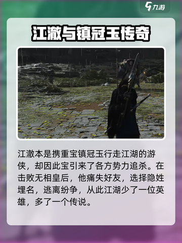 燕云十六声剧情怎么样介绍截图4
