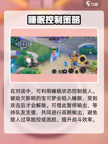 宝可梦大集结卡比兽怎么玩介绍截图5