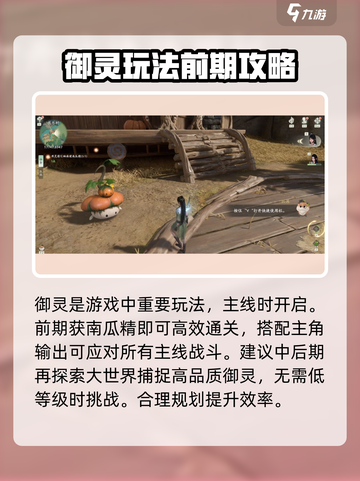 仙剑世界🔥新手必看！极速开荒秘籍🎉截图4