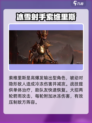 龙息神寂紫卡英雄强度介绍介绍截图6
