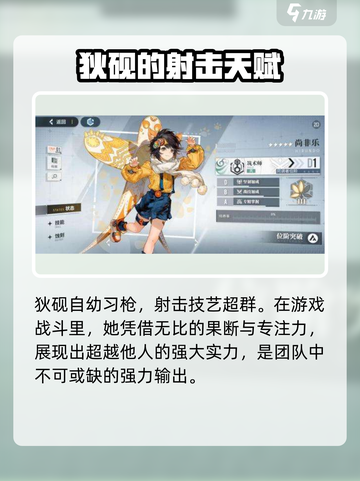 白荆回廊狄砚是谁介绍截图4
