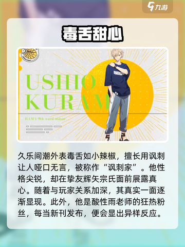 18TRIP久乐间潮爆红角色大揭秘💥🎮截图3
