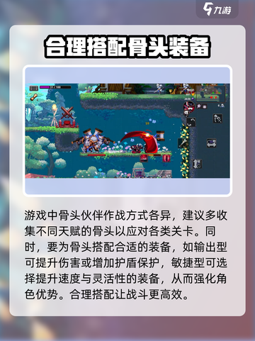 小骨英雄killer游戏技巧大公开！💥分分钟制霸游戏🔥截图5
