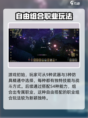 权力之望职业组合有哪些介绍截图2
