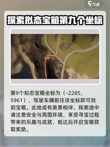 七日世界🔥雪国拟态宝箱全收集攻略💎截图10