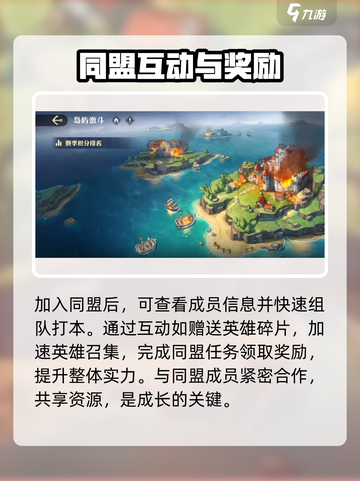 航海王壮志雄心同盟系统怎么玩介绍截图4