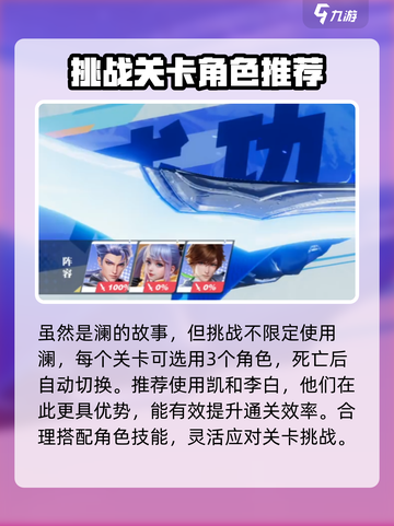 星之破晓🔥黑潮之间通关秘籍，轻松过关！🎮截图4