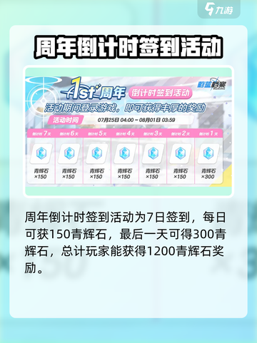 蔚蓝档案一周年💥超多活动内容大揭秘🎉截图4
