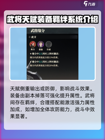 三国志幻想大陆2枭之歌前期攻略分享介绍截图2
