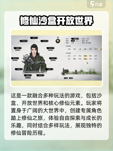 鬼谷八荒🔥玩法大揭秘！必看游戏攻略⚡截图2