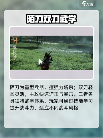 🔥燕云十六声武器全解析⚔截图4